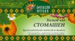 Билков чай за стомах